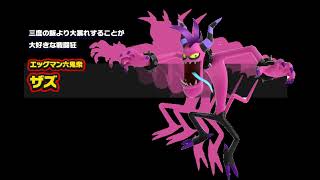 Sonic Lost World (3DS) Zazz voice clips (Japanese)