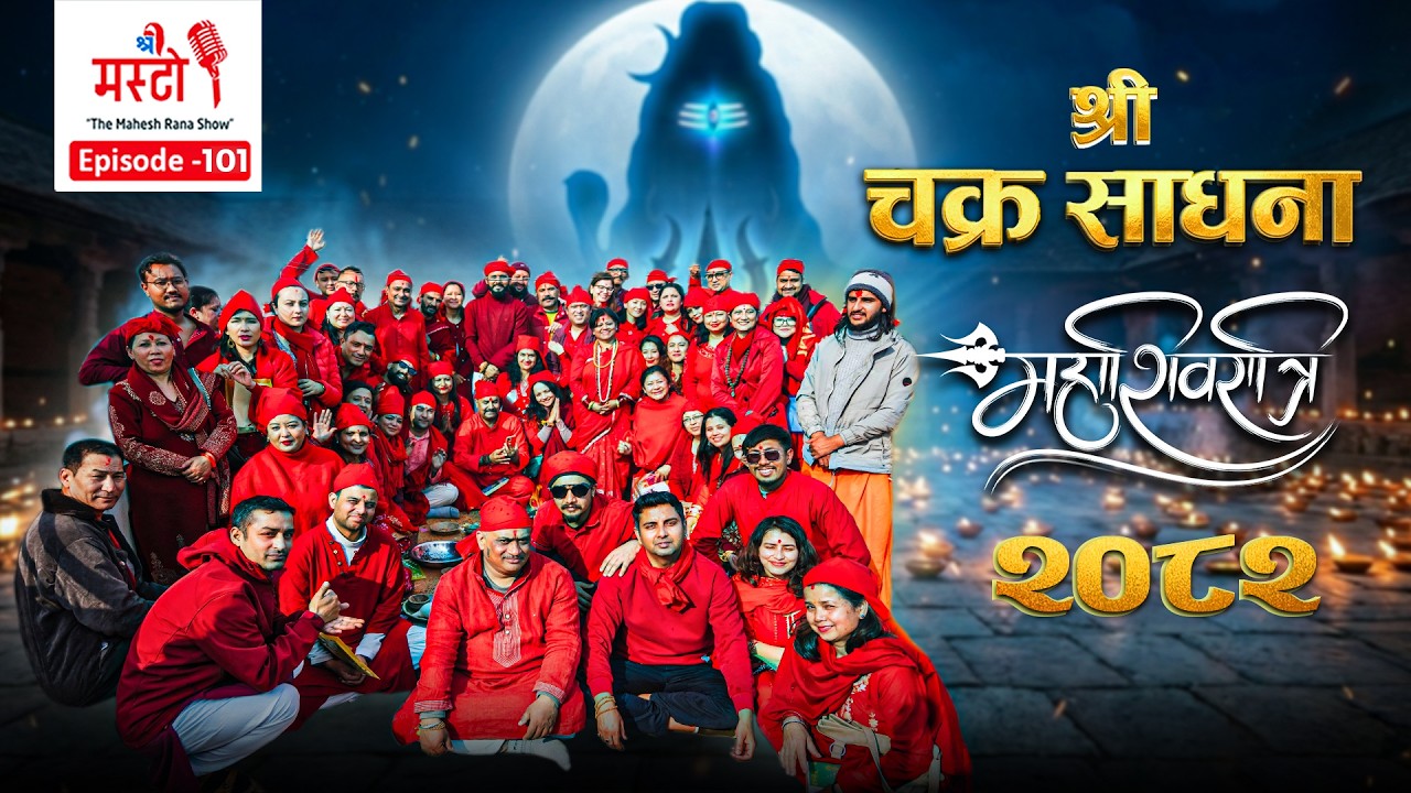 Shree chakra sadhana | Maha shiva ratri 2082 | The Mahesh Rana Show