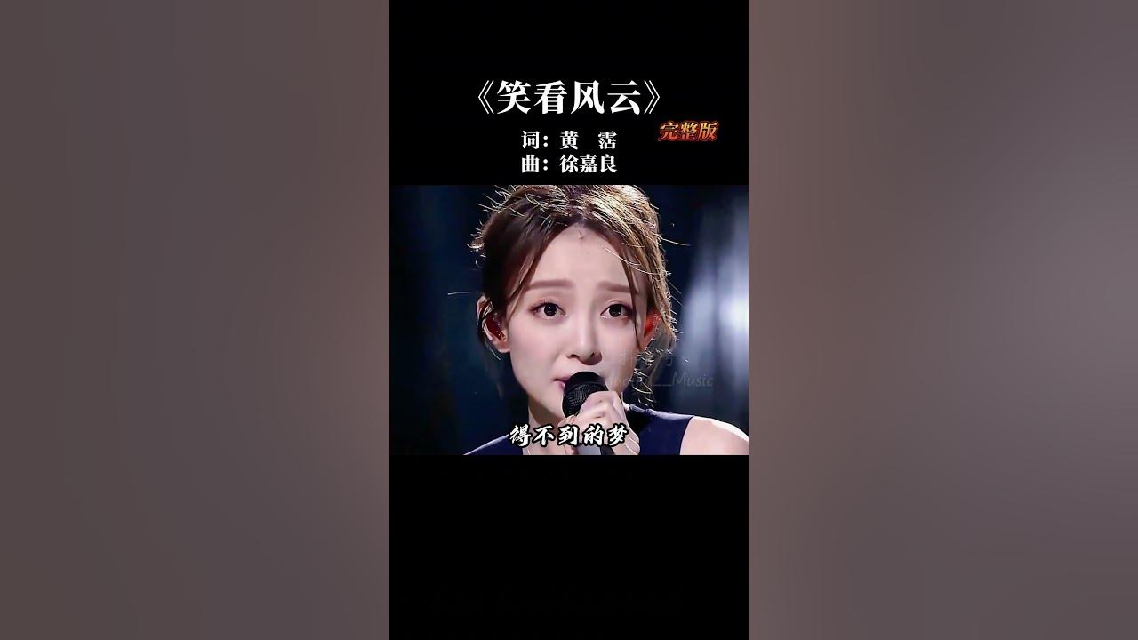 #郑少秋 的经典歌曲#笑看风云 ,原来是黄霑写的,怪不得直逼人心。#经典老歌 #music #shorts #回忆 #hongkong #香港 #郑少秋 的经典歌曲#笑看风云 ,原来是黄霑写的,怪不得直逼人心。#经典老歌 #music #shorts #回忆 #hongkong #香港