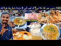 Karachi ke 8 cheapest street food items i rs100 food challenge street food karachi i mand ke geo