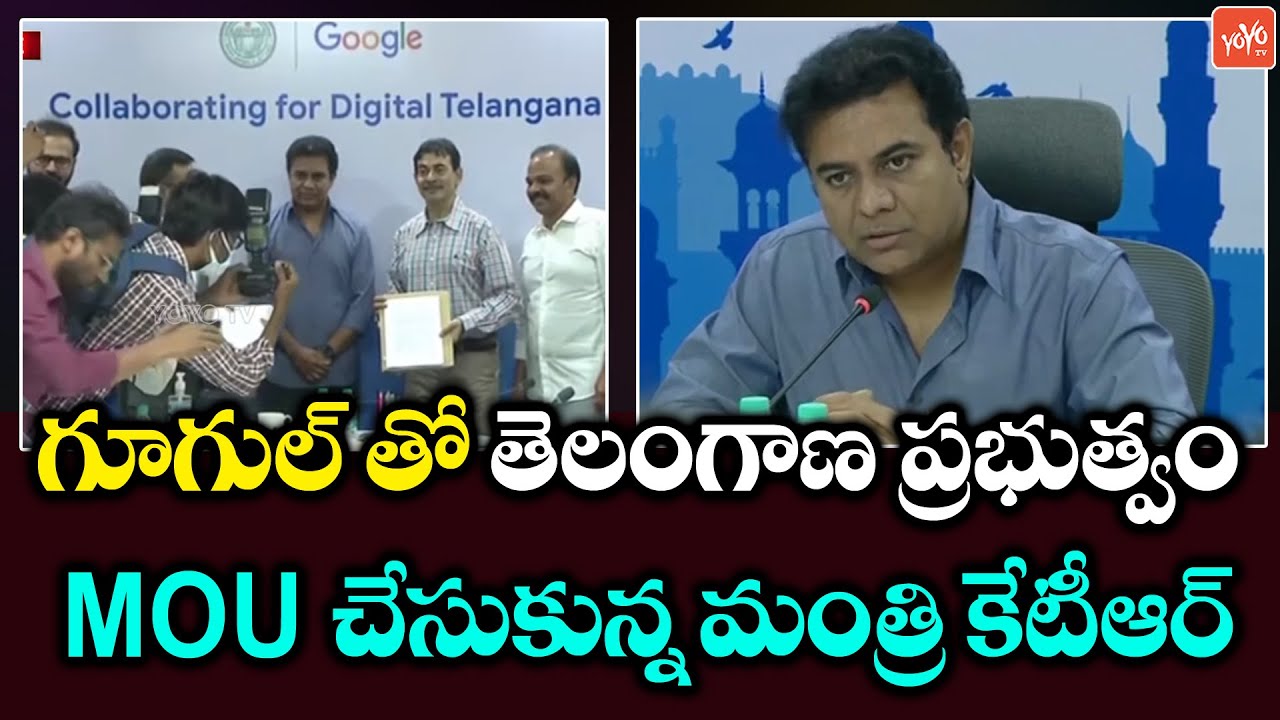 Minister KTR MoU Signing Between Telangana Govt & Google at HGCL Office | Telangana Politics |YOYOTV