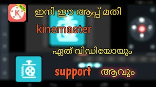 Re.    Solution to fix the video malayalam screenshot 4