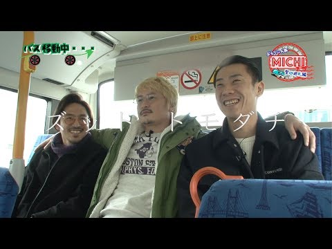 C&K – MICHI with 九州男
