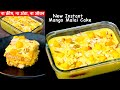                   instant mango malai cake