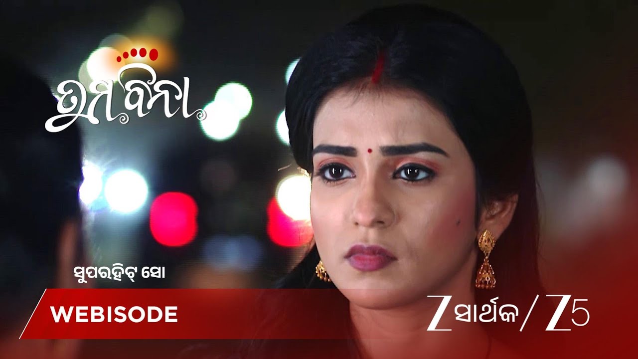 TUMA BINA | ଅକ୍ଷୟ ଲକ୍ଷ୍ମୀକୁ କାହିଁକି ଫଲୋ କରୁଛି?