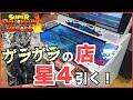 SDBH UM6弾 ドラゴンボールヒーローズのある、ガラガラのゲーセンで星４引けるのか？