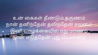 Mehabooba song with Tamil Lyrics