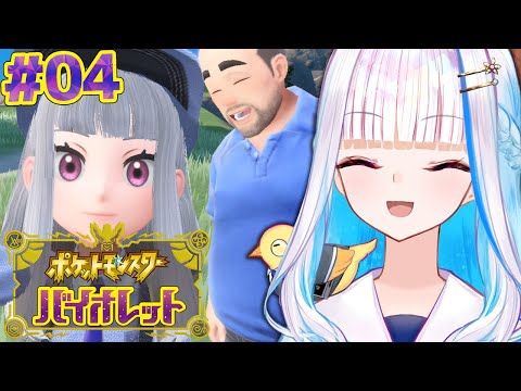 【ポケモンSVバイオレット】ポケモン最新作！新たな冒険、パルデア地方へ！！【にじさんじリゼ・ヘルエスタ】