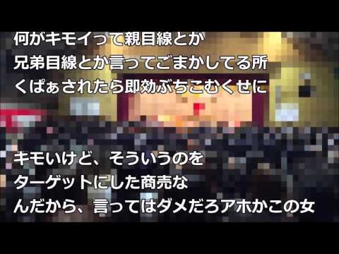 AKB大島涼花さん、SNS裏垢で100万円費やしたオタを「き