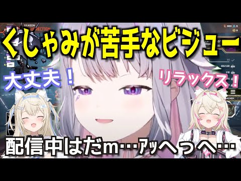 フワモコにくしゃみのアドバイス貰って頑張るビジュー【ホロライブEN切り抜き/日本語翻訳】