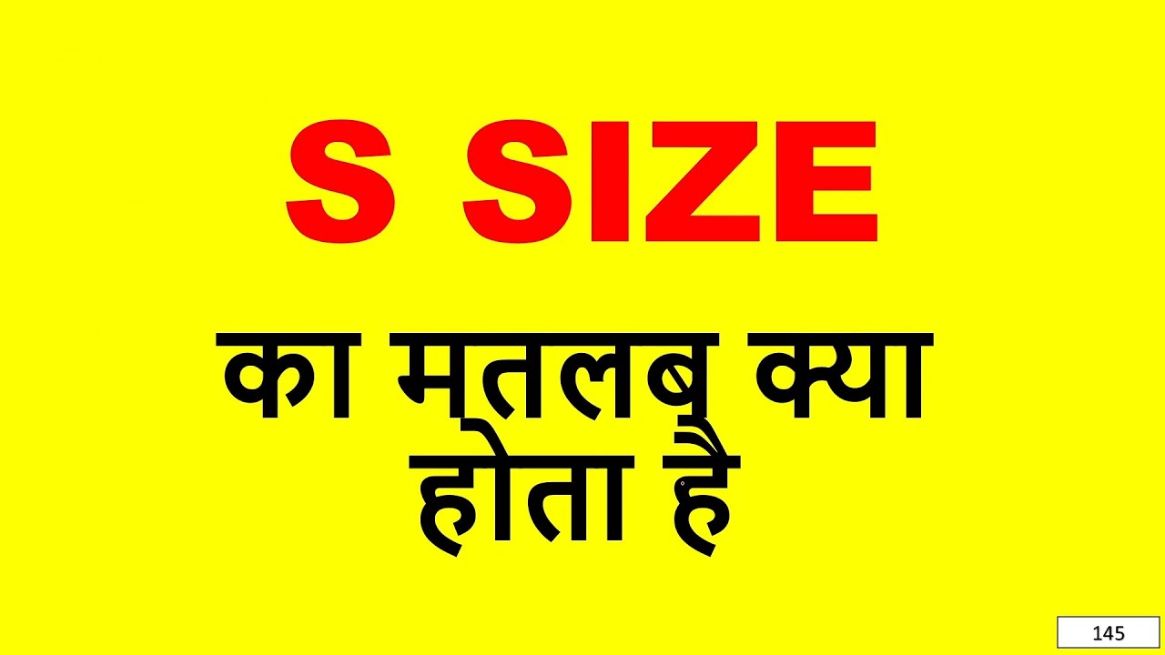 S size meaning in Hindi 🔹 S size ka matlab kya hota hai 🔹 S size ka Hindi meaning
