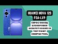 Huawei Nova 12s (FOA-LX9). Huawei ID удаление/сброс. Тест поинт. Cheetah Tool