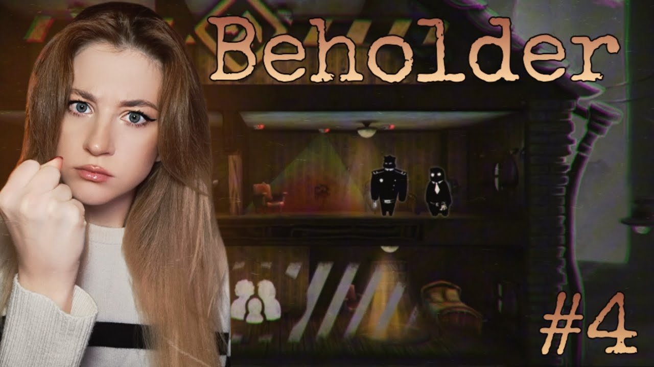 ПОРА ПО-НАСТОЯЩЕМУ РАЗОЗЛИТЬСЯ | Beholder 