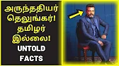 TAMIL ASURAN - தமிழ் அசுரன்