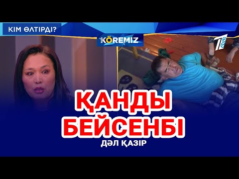 Бейне: Бариста кім?