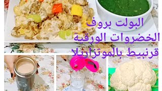 كيتو وجبة واحدة بعد صيام متقطع 24 Amal Kitchen Diet?