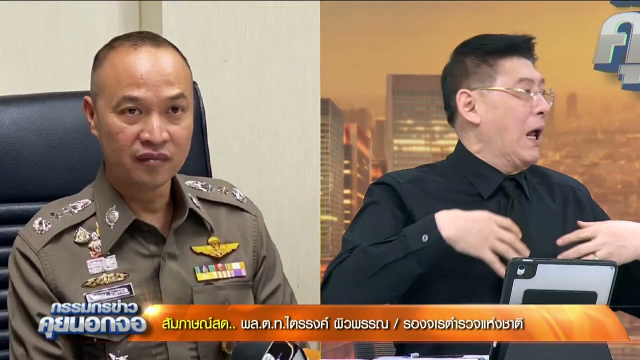 ไตรรงค์ ผิวพรรณ แจ้ง มาตรการพิสูจน์ อัตลักษณ์ ศพในพื้นที่น้ำท่วมหาดใหญ่ ศพไหนเป็นผลจากน้ำท่วมบ้าง