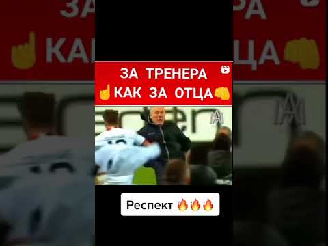 #футбол #тренер #отец #заступились #драка