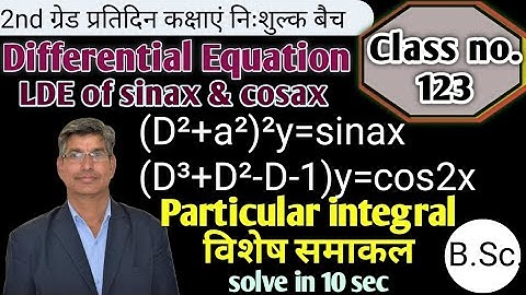 Differential Equation(अवकल समीकरण)LDE/विशेष समाकल(PI) sinax/cosax by klp sir#2ndgrade #maths #rpsc