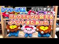 【アフター万博】ミャクミャクと会えるイベントまだあった!5/13更新最新情報!