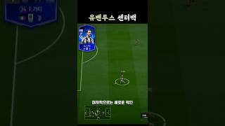 이거 쓰세요 #유벤투스