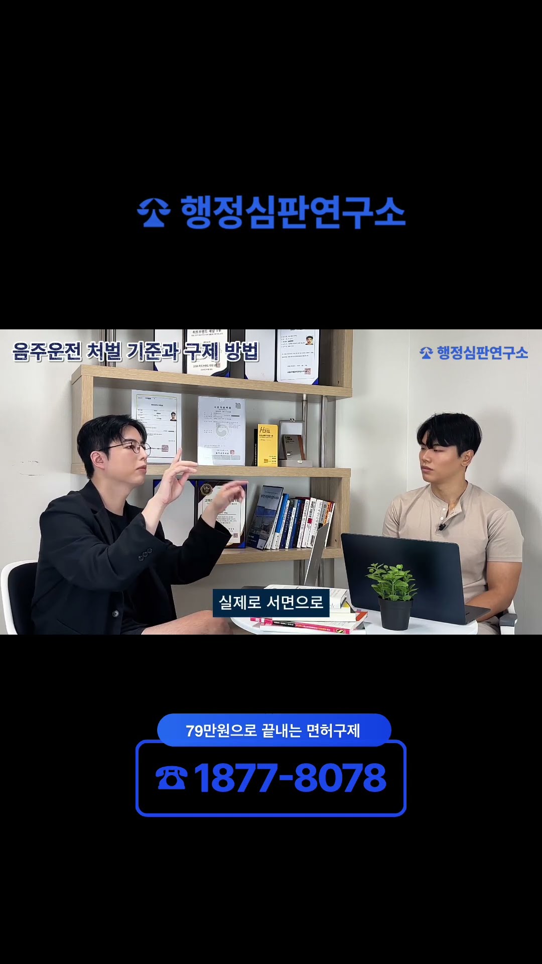 행정심판 구비서류 준비전략
