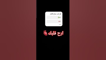 ارح قلبك🫀 #سورة_الجمعة