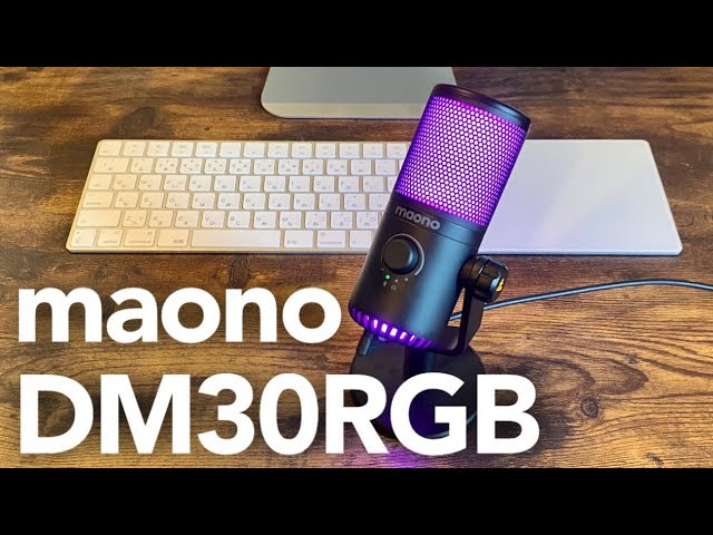 コスパ抜群ゲーミングマイク】Maono DM30RGB USBコンデンサー