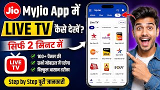My Jio App Me Live TV Kaise Dekhe (2026) | JioTV Live Channels Kaise Chalaye screenshot 4