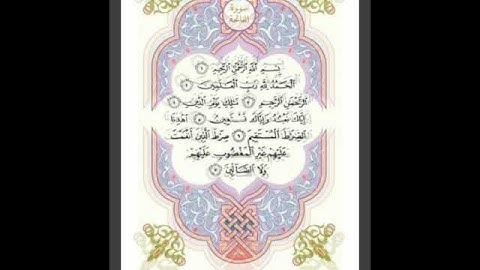 سوره الفاتحه ❤ بصوت جميل .