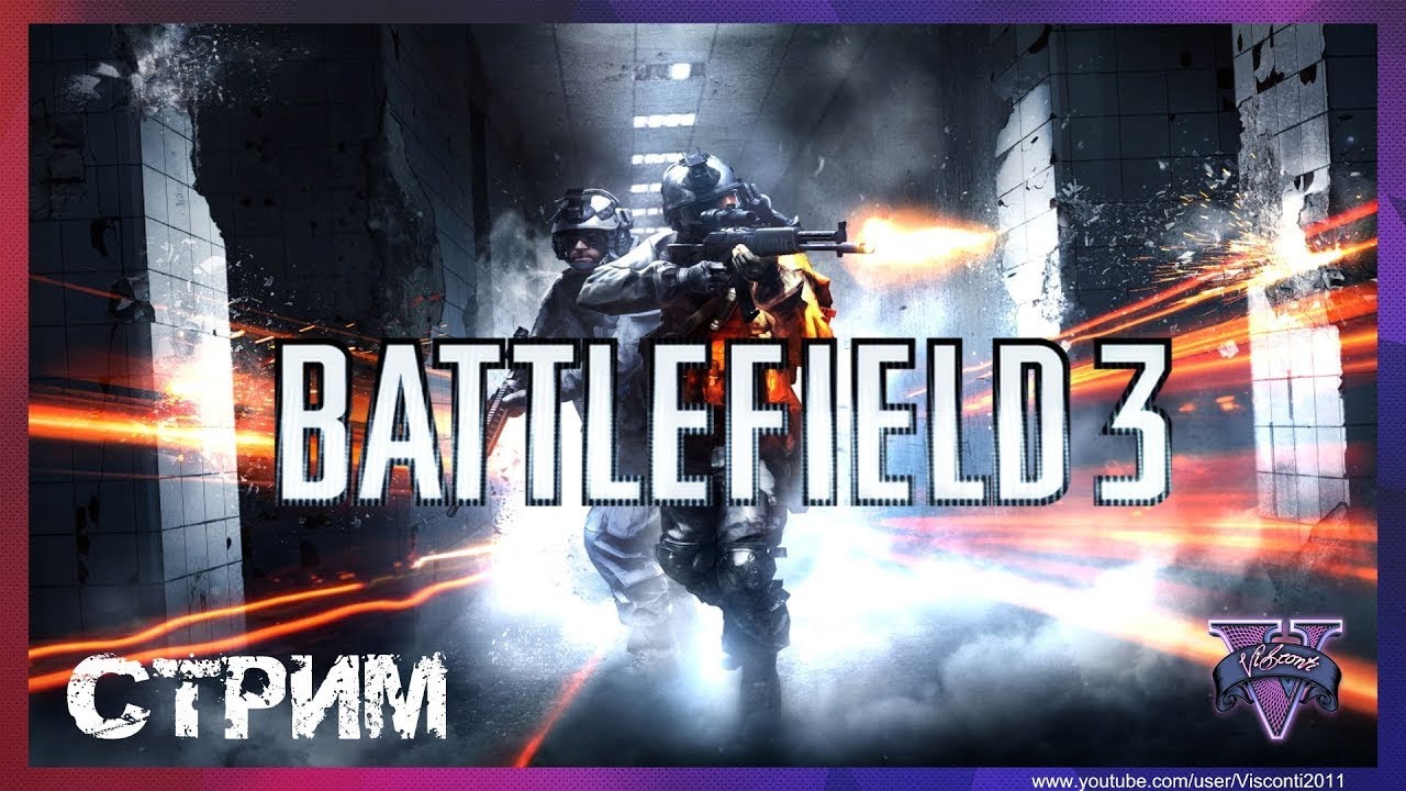прохождение Battlefield 3 (часть 3) - YouTube