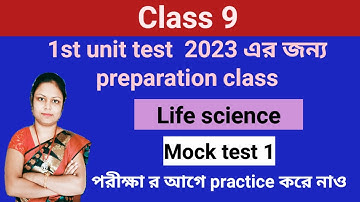 Class 9 life science /1st unit test 2023 preparation class /mock test 1