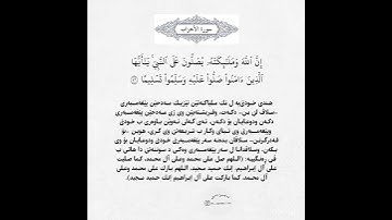 القارئ ياسر الدوسري من #ياسر_الدوسري #سورة #الأحزاب