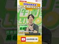 傳餐敘統戰官員！吳崢怒轟：鄭麗文根本大統派