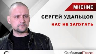 Сергей Удальцов: Первые слова после ареста