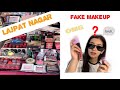 Testing Sasta Lajpat Nagar Makeup for the First time |Funny video #viralmakeup #lajpatnagar