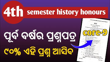 history honours 4th semester core 9 previous year question papers | 4th semester history honours |