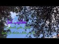 كليب امل الامل على السفوح سر خلف حلمك قل نعم