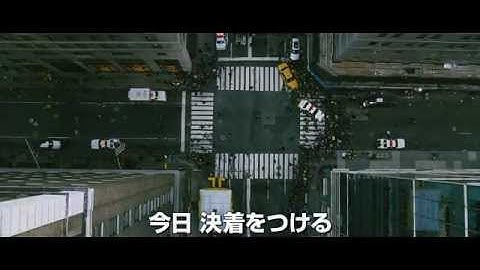 『崖っぷちの男』予告編