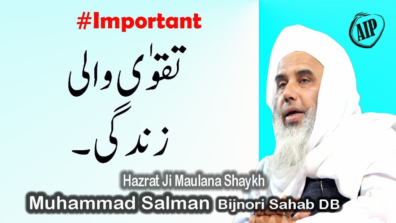 Taqwa Wali Zindagi ! Hazrat Maulana Salman Bijnori Sb DB !