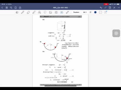 ฟิสิกส์เตรียมวิศวฯ PDF/VDO(No sound) ฟิสิกส์1(ป.ตรี มจพ.) เวกเตอร์และการเคลื่อนที่ chapter_1 bypsl