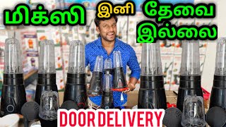 இனி கஷ்டப்பட வேண்டாம் | low price mixer | PORTABLE BLENDER | kitchen gadgets | mixie | Namma MKG