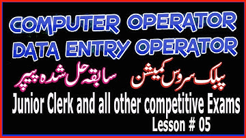 Computer Operator / Data Entry Operator past solved paper. Part 05
