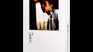 蛋堡 Soft Lipa - 煙霧瀰漫 (軟嘴唇 Remix) Haziness (Soft Lipa Remix)