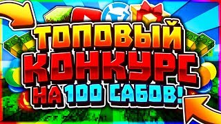 🔥КРУТОЙ КОНКУРС НА БЕСПЛАТНУЮ ВИПКУ VIMEWORLD, ЛИЦЕНЗИИ МАЙНКРАФТА И МНОГОЕ ДРУГОЕ!(БЕСПЛАТНО)🔥