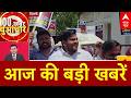 Top News: आज की बड़ी खबरें | Iran-US War | Kerala CM Oath Ceremony | Trump | PM Modi | UP Politics