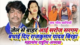 Saroj Sargam The Lioness Of Mirzapur Came Out Of Jail