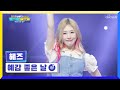 오늘은 100점 맞을 것 같은 예감 좋은 날 TV CHOSUN 220908 방송 국가가 부른다 29회 TV조선 오늘은 100점 맞을 것 같은 예감 좋은 날 TV CHOSUN 220908 방송 국가가 부른다 29회 TV조선