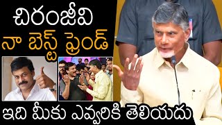 Chandrababu Naidu Unexpected Comments about Megastar Chiranjeevi | AP Ticket Movie Rate Issue | NB