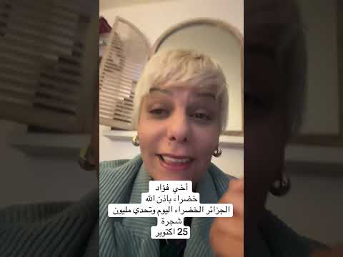 خضراء باذن الله